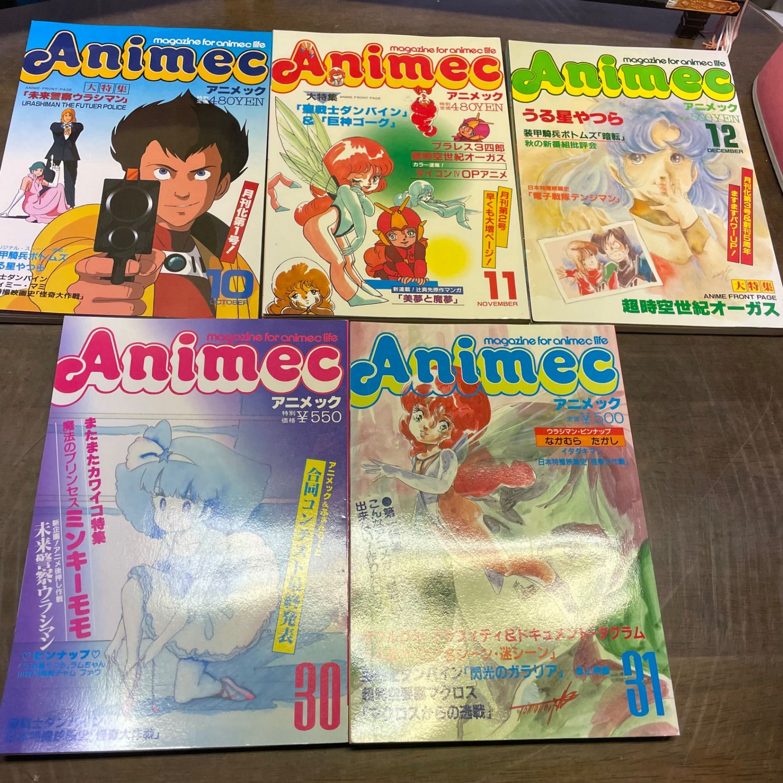 極希少 アニメック 28冊セット1979年～1984年 - メルカリ