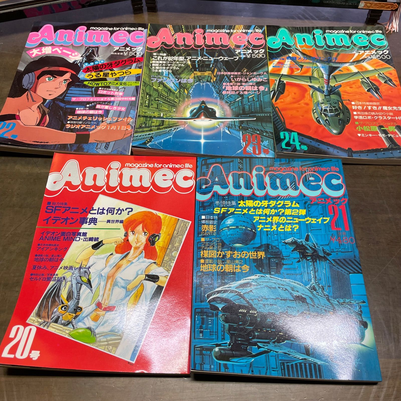 【希少】アニメック Vol.20～31 ’83年10月～’84年2月17冊セット 希少】アニメック Vol.20～31 '83年10月～'84年2月17冊セット 【公式通販】