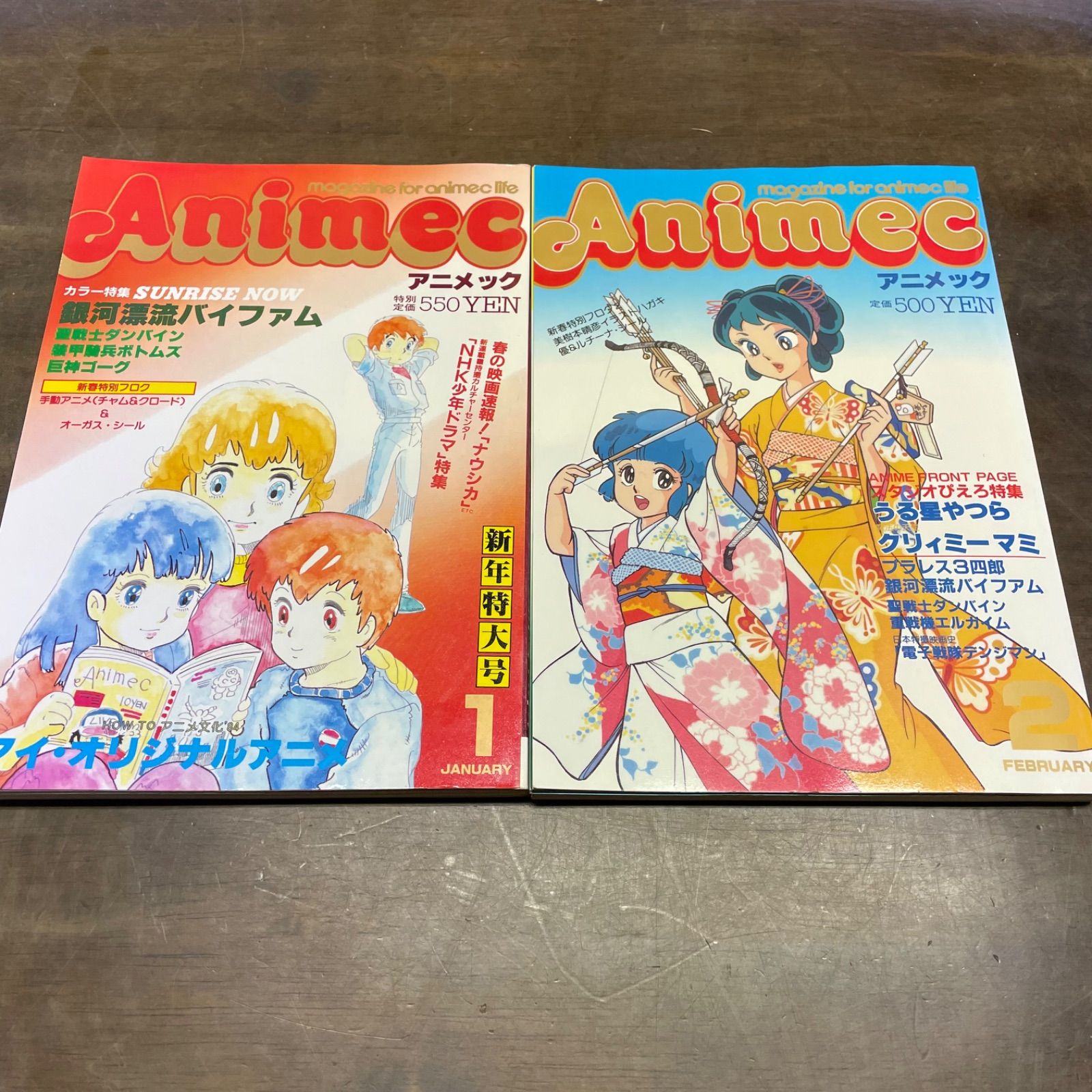 極希少 アニメック 23冊セット1979年～1984年 極希少 アニメック 28冊セット1979年～1984年 - メルカリ
