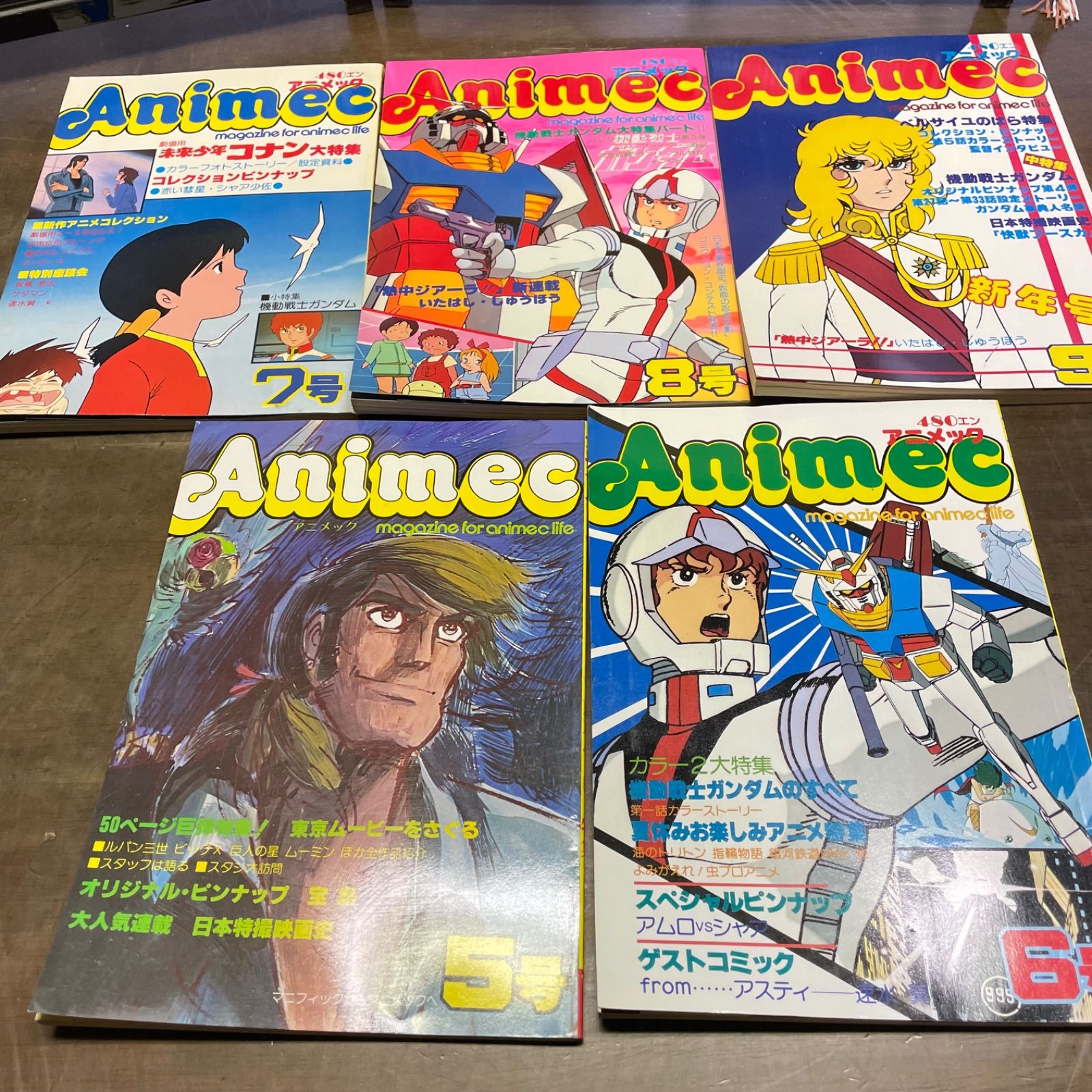 極希少 アニメック 23冊セット1979年～1984年 極希少 アニメック 28冊セット1979年～1984年 - メルカリ