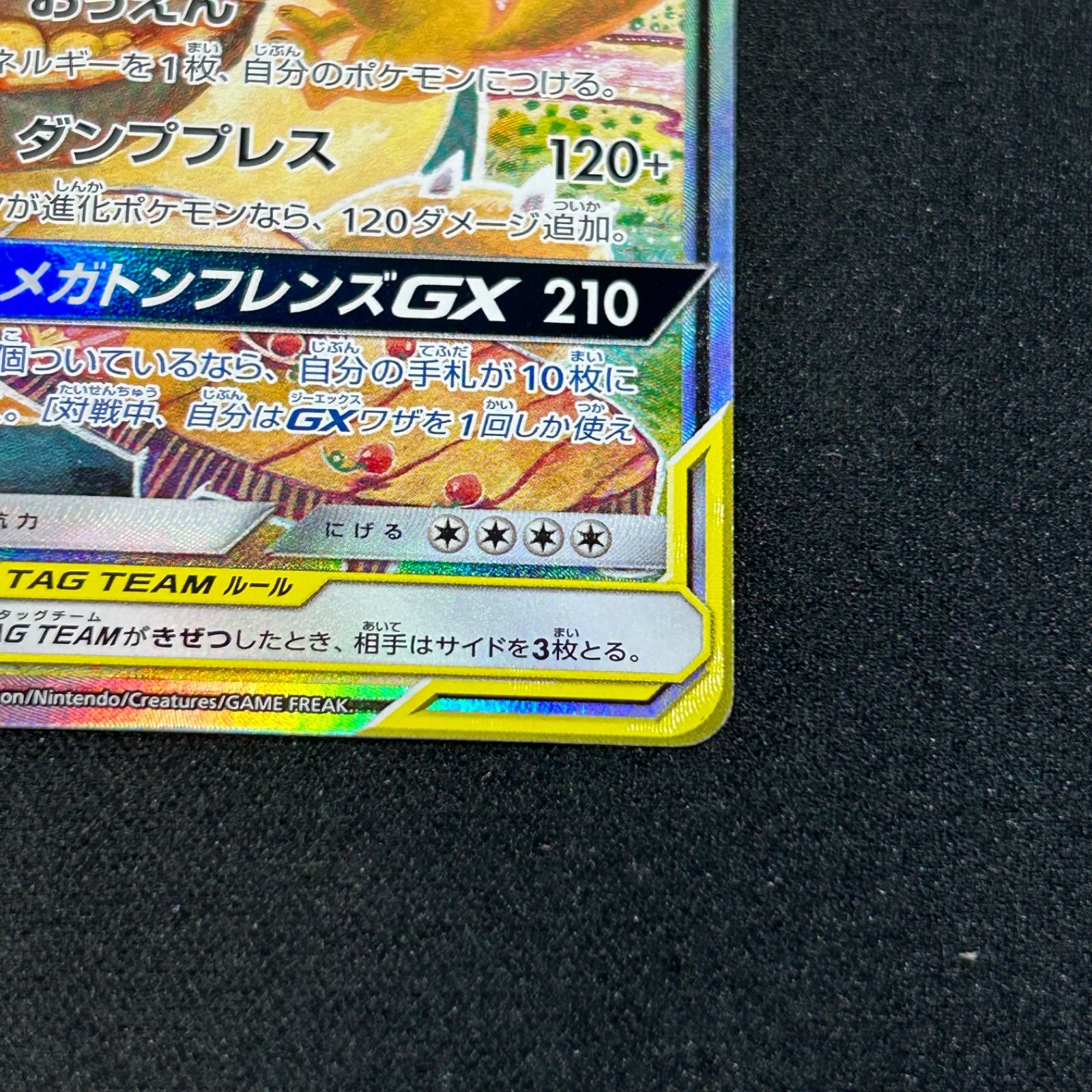 イーブイ＆カビゴンGX SA SM-Pプロモ 297/SM-P - メルカリ