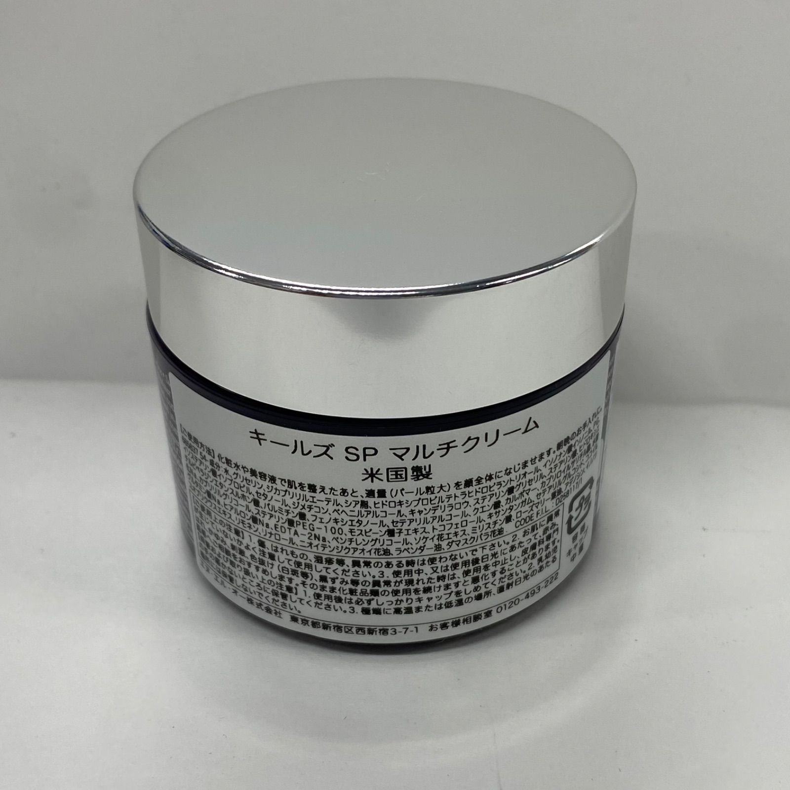 M4240 エヌ・エル・オー Kiehls キールズ SP マルチクリーム 50ml