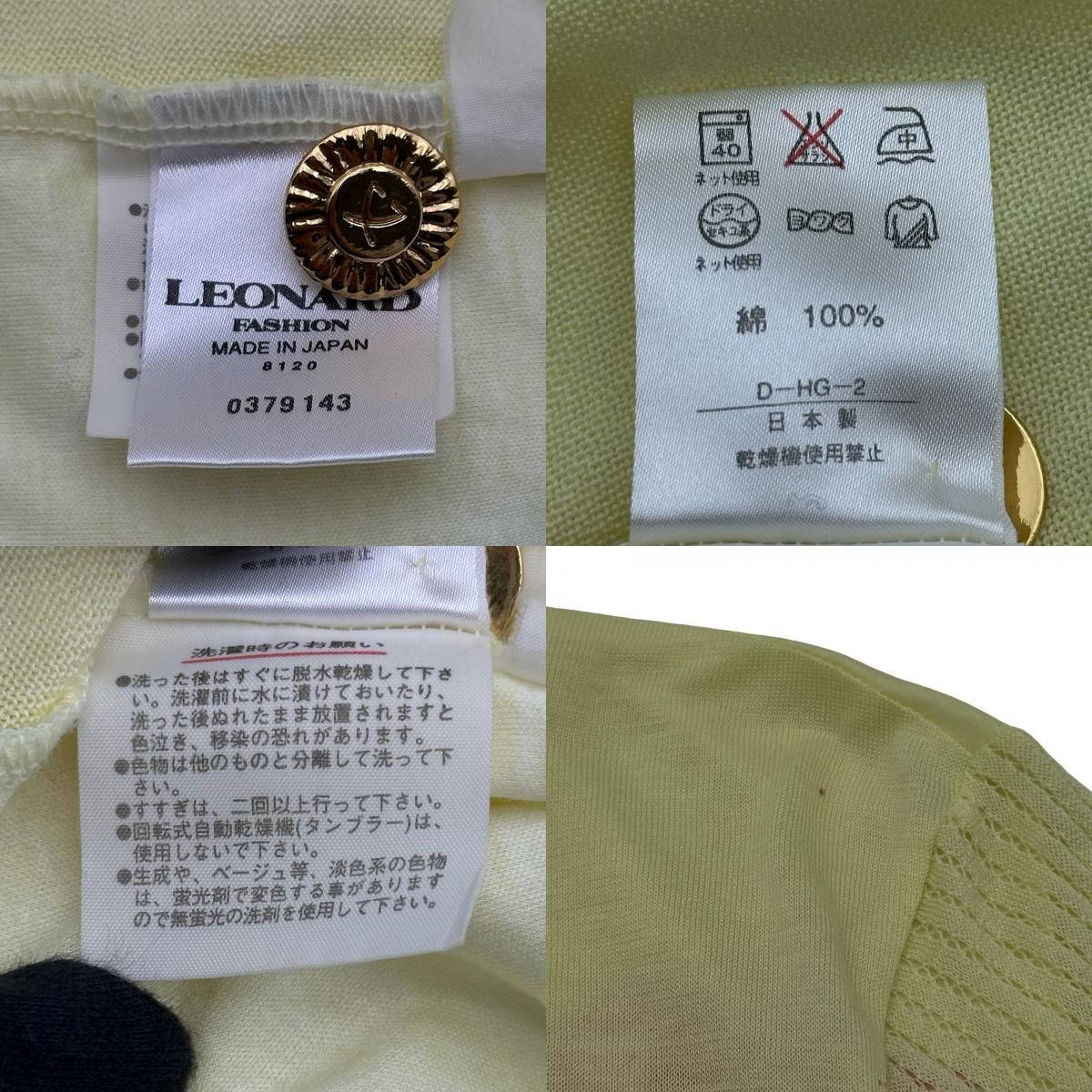 レオナール  LEONARD 総柄カーディガン 0379143 イエロー コットン レディース カーディガン レオナール LEONARD 総柄カーディガン 0379143 イエロー コットン