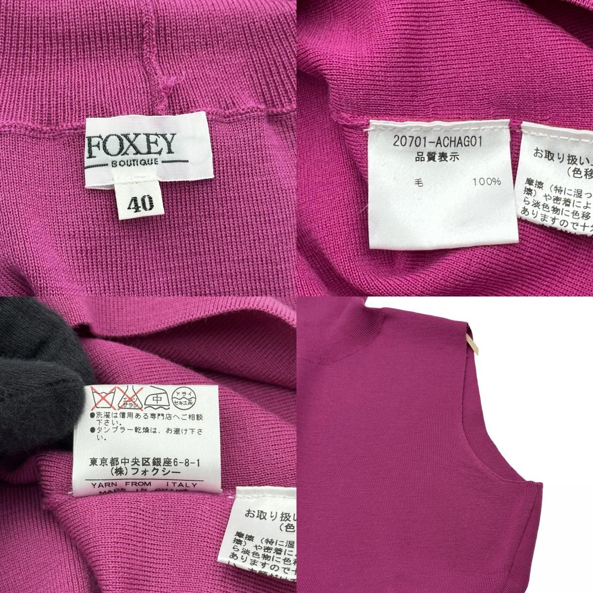 フォクシー FOXEY BOUTIQUE タートルネック ノースリーブニット