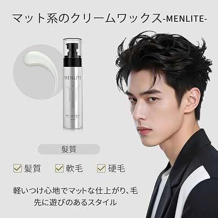 NABI_1043 新登場 ヘアワックス メンズ クリーム ソフトパーマ用