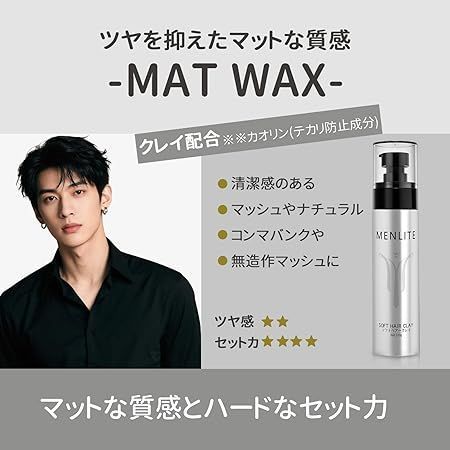 NABI_1043 新登場 ヘアワックス メンズ クリーム ソフトパーマ用