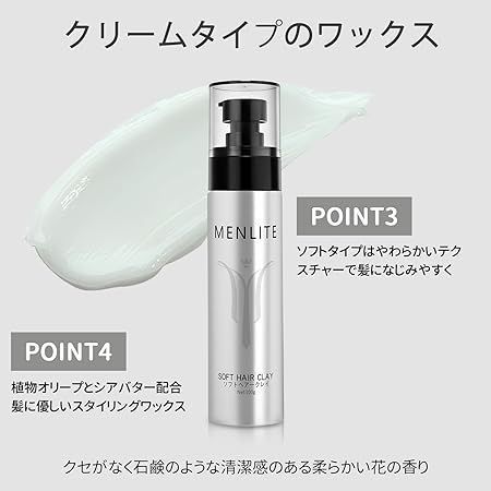 NABI_1043 新登場 ヘアワックス メンズ クリーム ソフトパーマ用