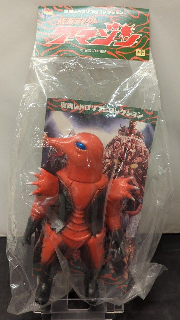 メディコム東映レトロソフビコレクション「モグラ獣人」のソフビフィギュアです 2016年12月24日受注開始！ ［東映レトロソフビコレクション］より