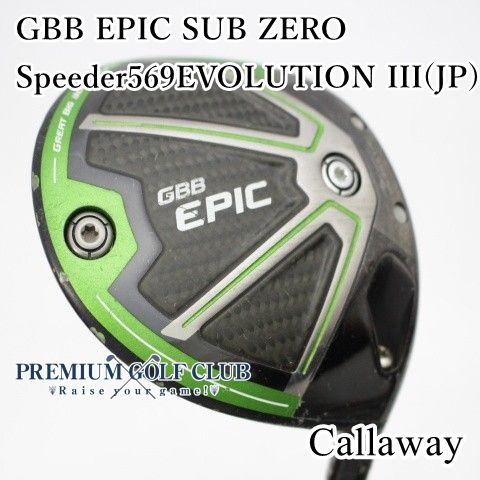 中古】[Cランク] ドライバー キャロウェイ エピックサブゼロ GBB EPIC 