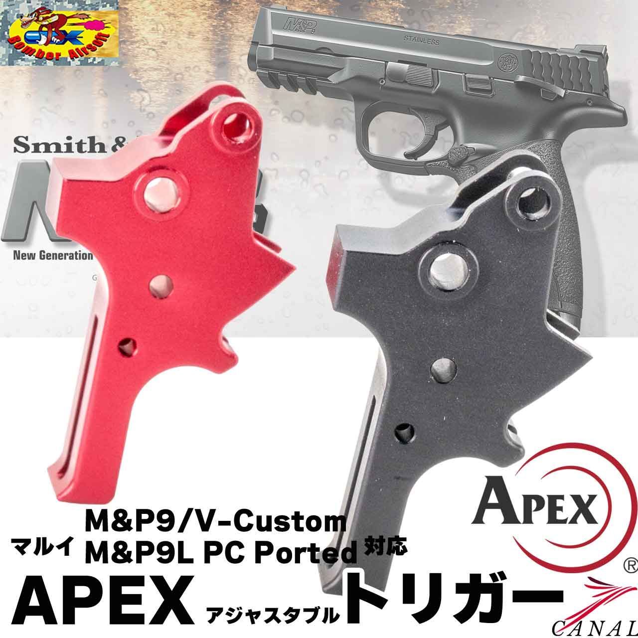 [Bomber Airsoft] M&P9 APEX Flat-Faced アジャスタブルトリガー BM-TG-MPAP S&W マルイ