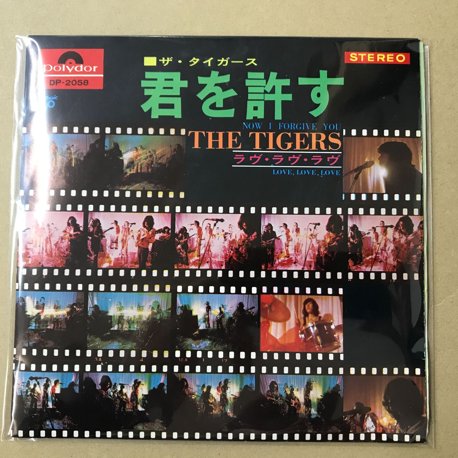 s26) EPレコード ザ・タイガース [ THE TIGERS 沢田研二 ] 君を許す