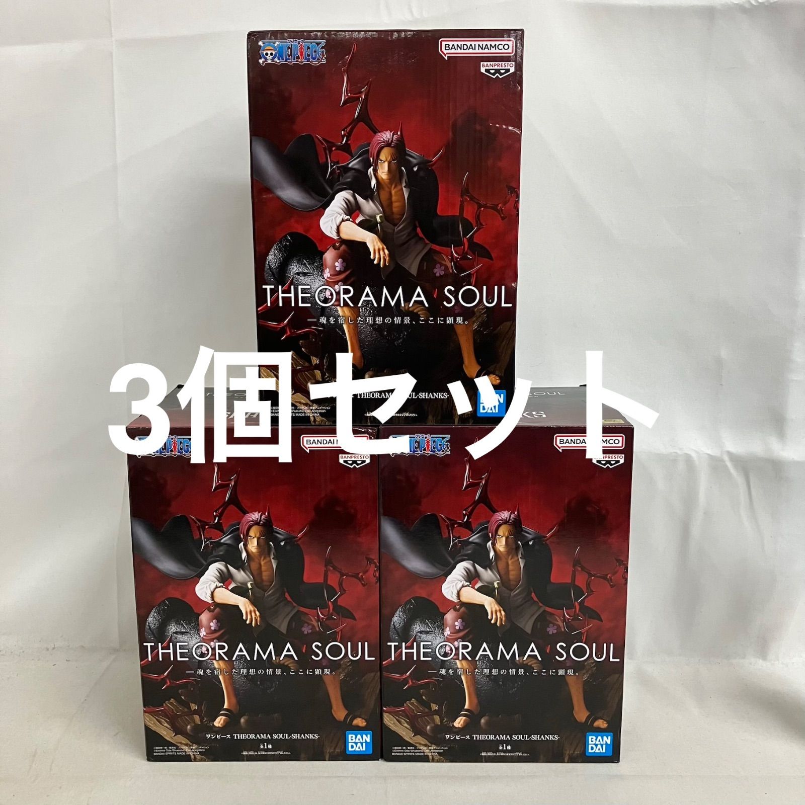 未開封 ワンピース THEORAMA SOUL シャンクス フィギュア 3個セット 