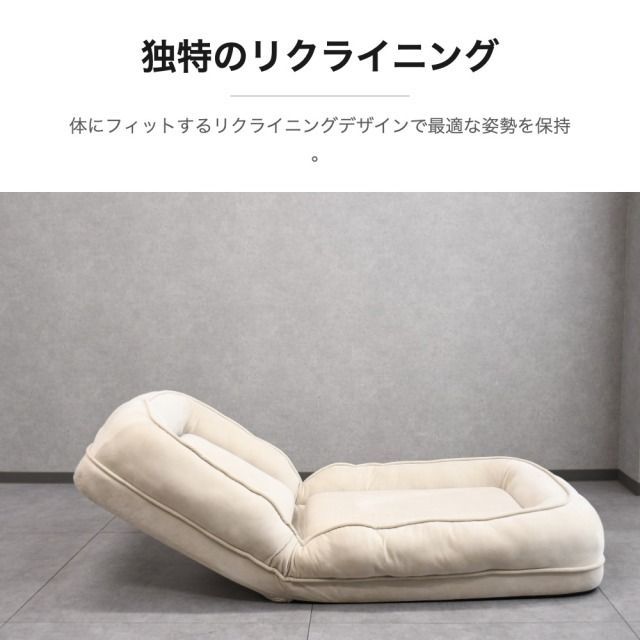 1人掛けソファ リクライニング 座椅子 ベッドになる 幅94cm ベロア調
