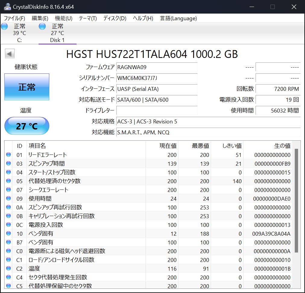 WD HDD 1TB 4台セット 中古 正常 - メルカリ
