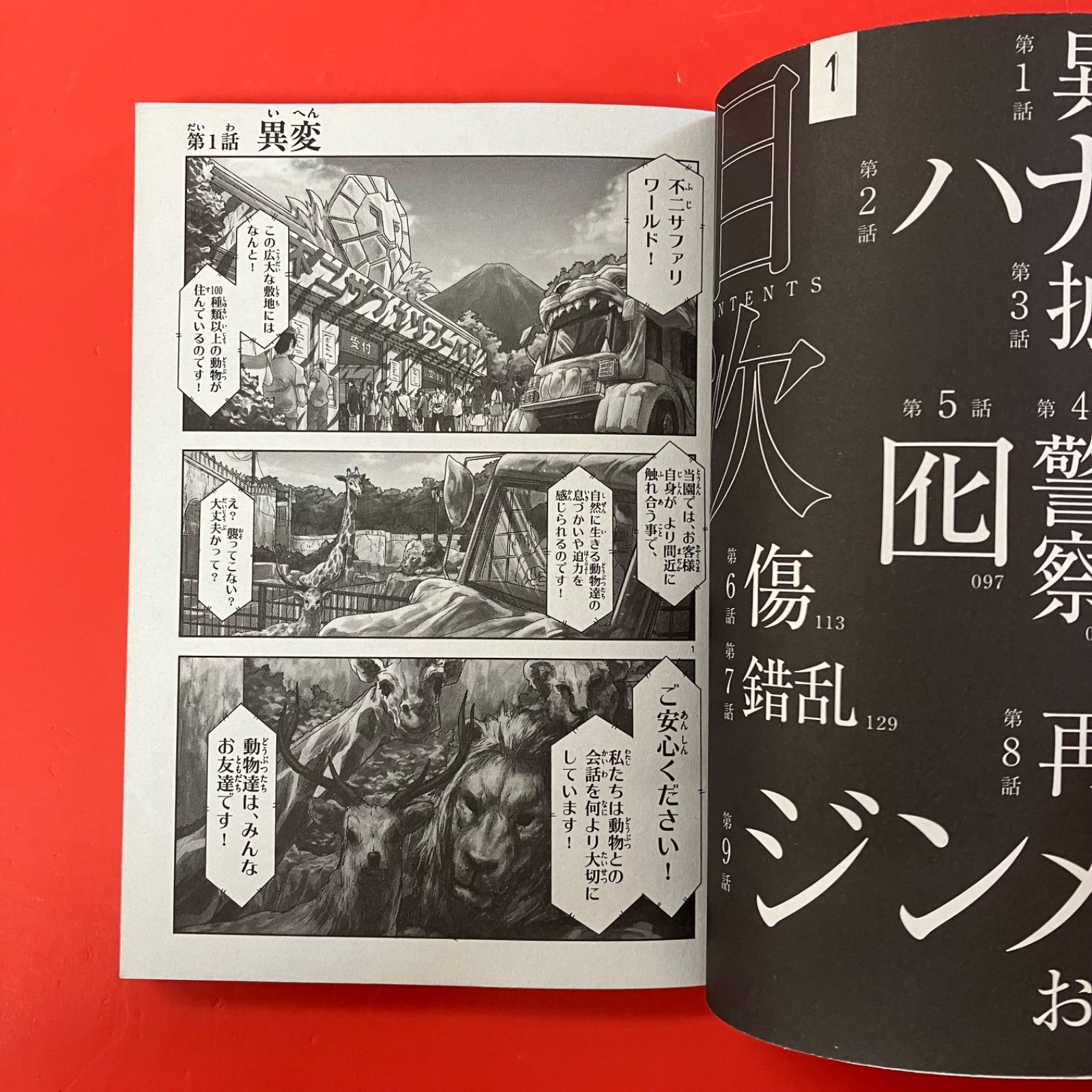 レンタル落ちコミック】ジンメン 1～13巻 単行本13冊セット カトウ