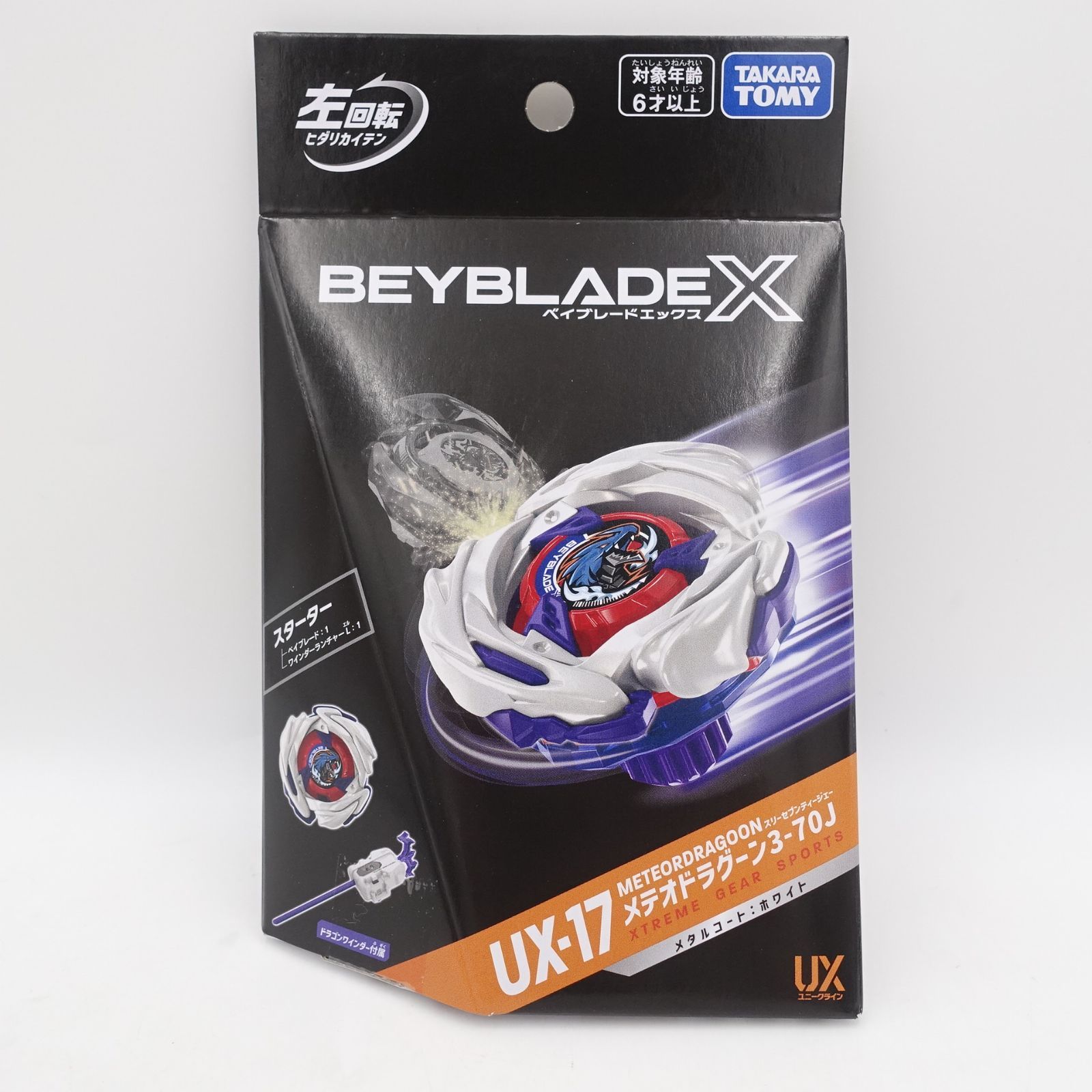 BEYBLADE X ベイブレードX UX-17 メテオトラグーン3-70J 未開封 タカラ