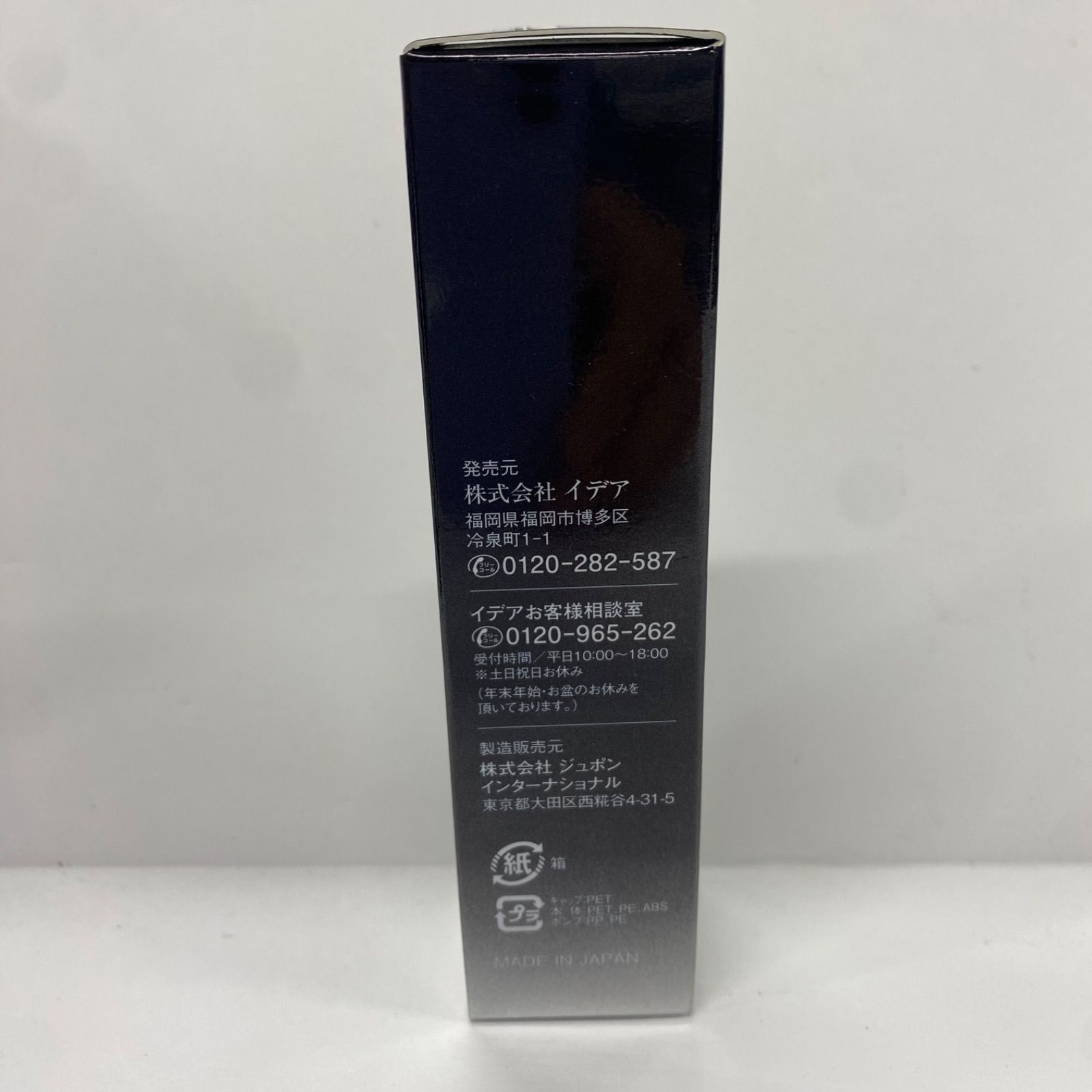 M4241 IDEA イデア PLACENTA EXTRA PCエクストラ エッセンス 33ml