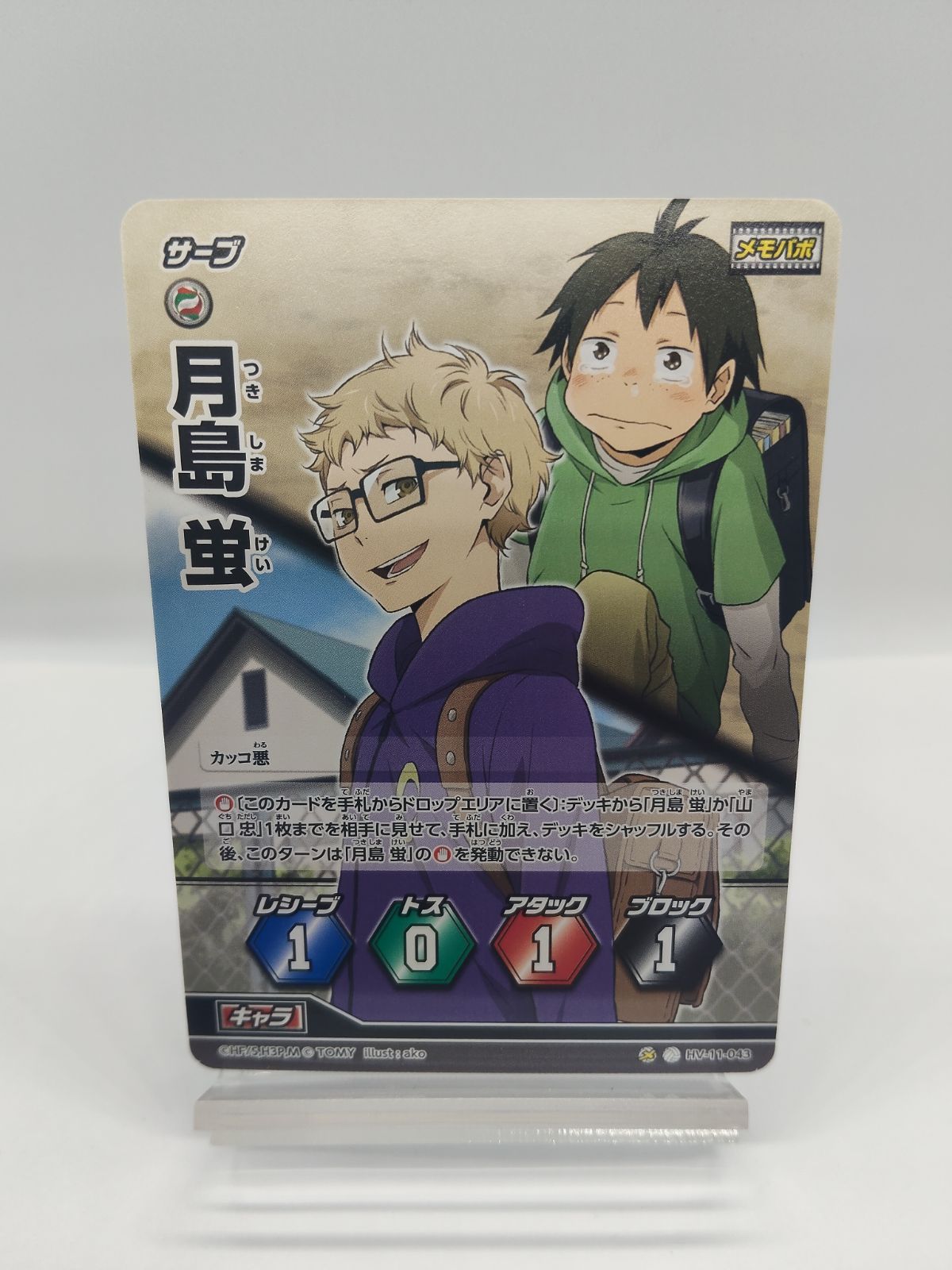 ハイキュー バボカ 月島 山口 セット ハイキューバボカ】月島蛍 山口忠 メモバボ / Haikyu!! Baboca / HV-11
