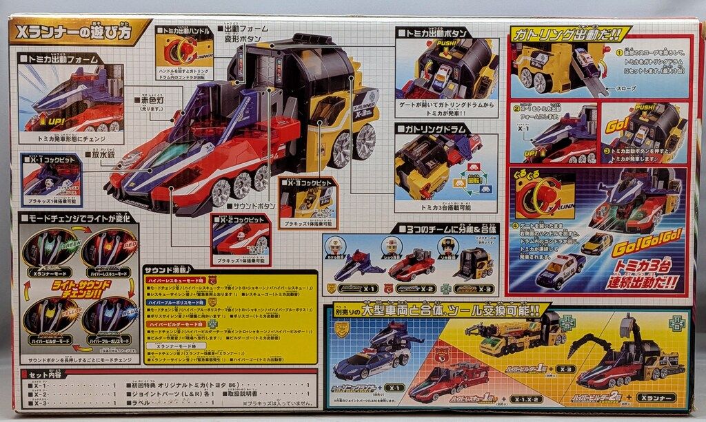 【新品未開封】トミカ　ハイパーブルーポリス　レスキュー　ビルダー　9点セット タカラトミー ハイパーレスキュー/ハイパーブルーポリス/ハイパー
