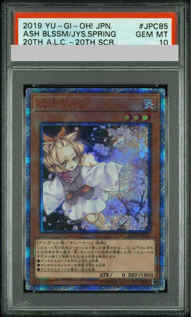灰流うらら　20th psa10 PSA10鑑定済】灰流うらら【20thシークレット】《20thシークレット