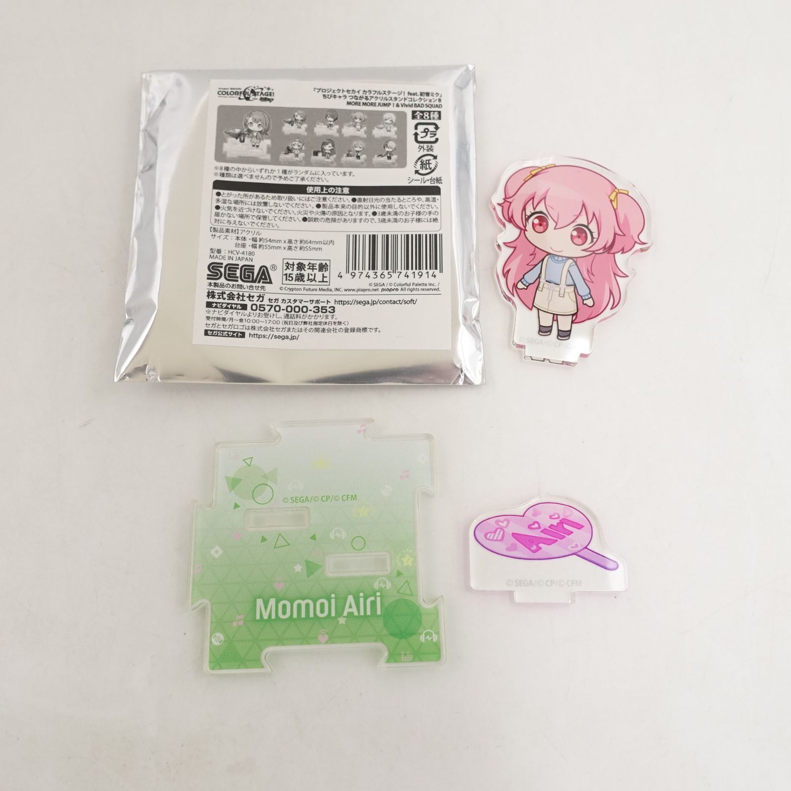 プロセカ 桃井愛莉 グッズまとめ売り アクリルスタンド 5点セット プロセカ 桃井愛莉 ちびキャラ つながるアクリルスタンドコレクション