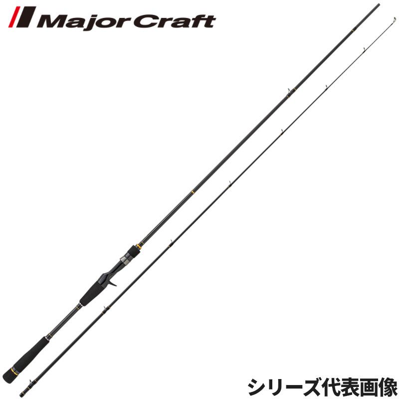 メジャークラフト ロックフィッシュロッド ロックライバー5G RV5-852H/B