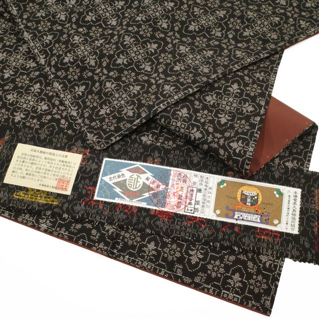 新古品】 本場奄美大島紬 着物 大島紬 正絹 袷 古代染色純泥染 7