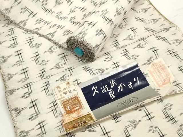 平和屋着物＊夏物　久留米絣　反物　着尺　絣絵　中島敏光作　証紙付き　綿　逸品　未使用　DABC1912zzz 平和屋着物＊夏物 久留米絣 反物 着尺 絣絵 中島敏光作 証紙付き 綿