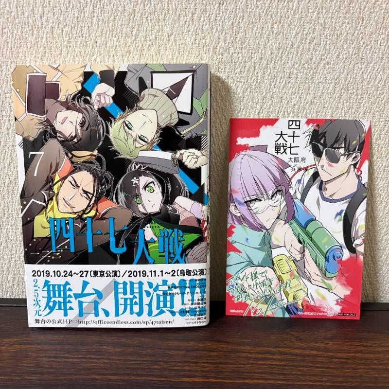 全巻初版・帯付き】四十七大戦 6巻 7巻 8巻 9巻 イラストカード