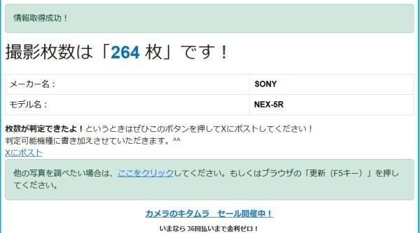 C12[7444B]20☆ほぼ未使用☆ ソニー SONY NEX-5R ボディ 【ショット数