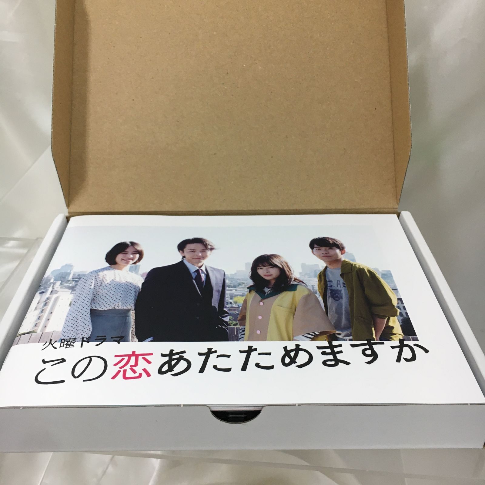 この恋あたためますか DVD-BOX(品) Amazon.co.jp: この恋あたためます