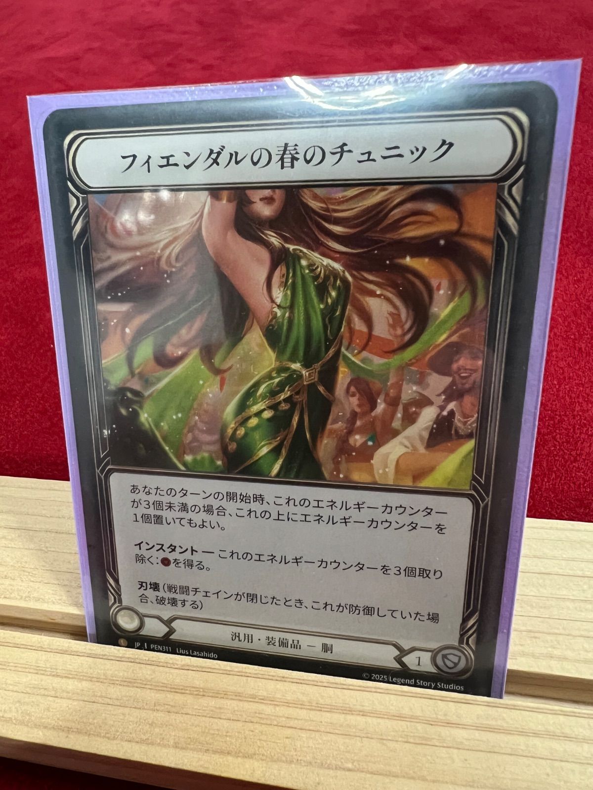 【FAB/鑑定済】フィエンダルの春のチュニック PCG/Gem Mint10 FaB フィエンダルの春のチュニック PEN311 日本語 - メルカリ