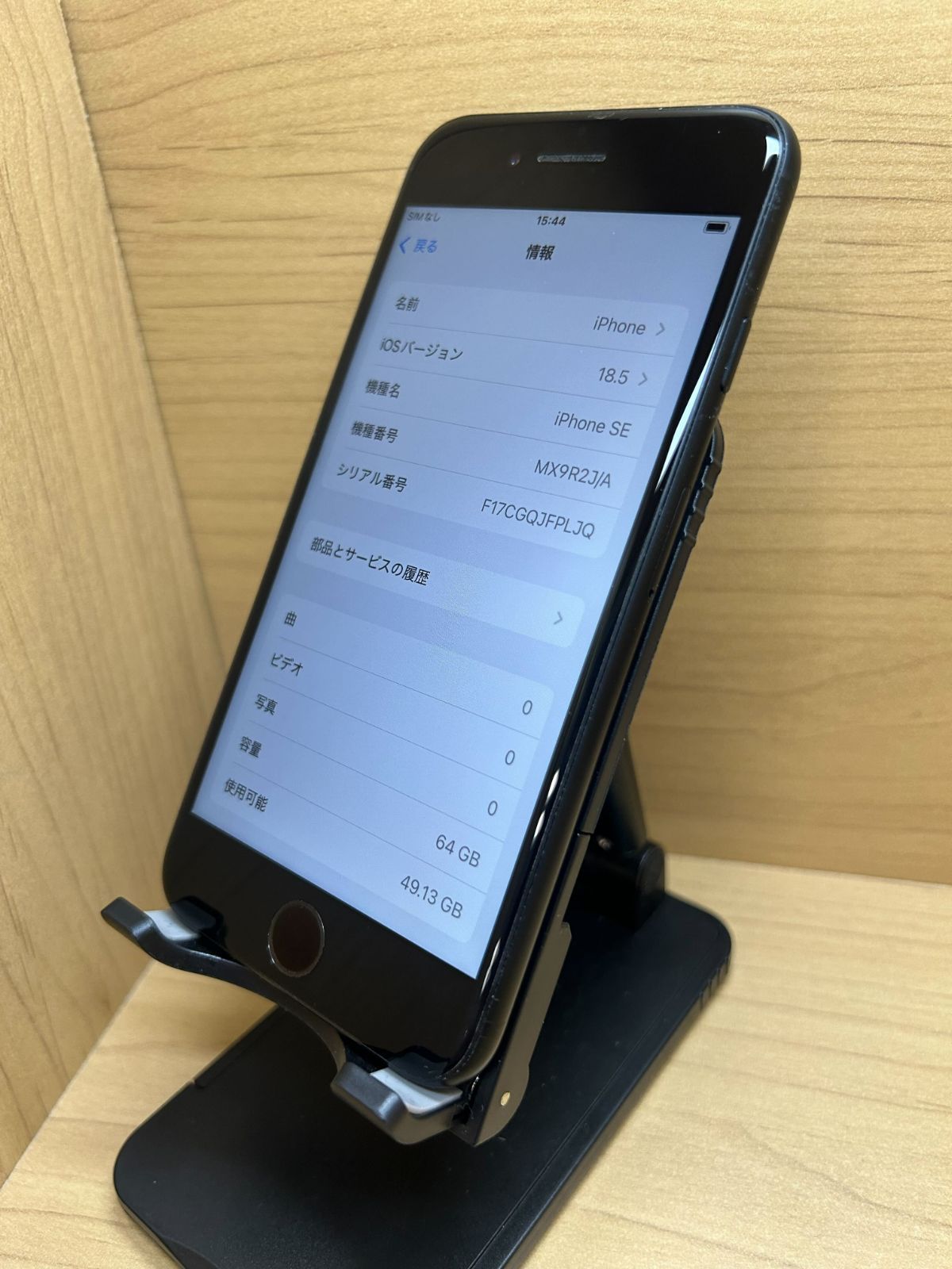 74201】【SIMロック解除済】iPhone SE 第2世代 64GB SIMフリー 