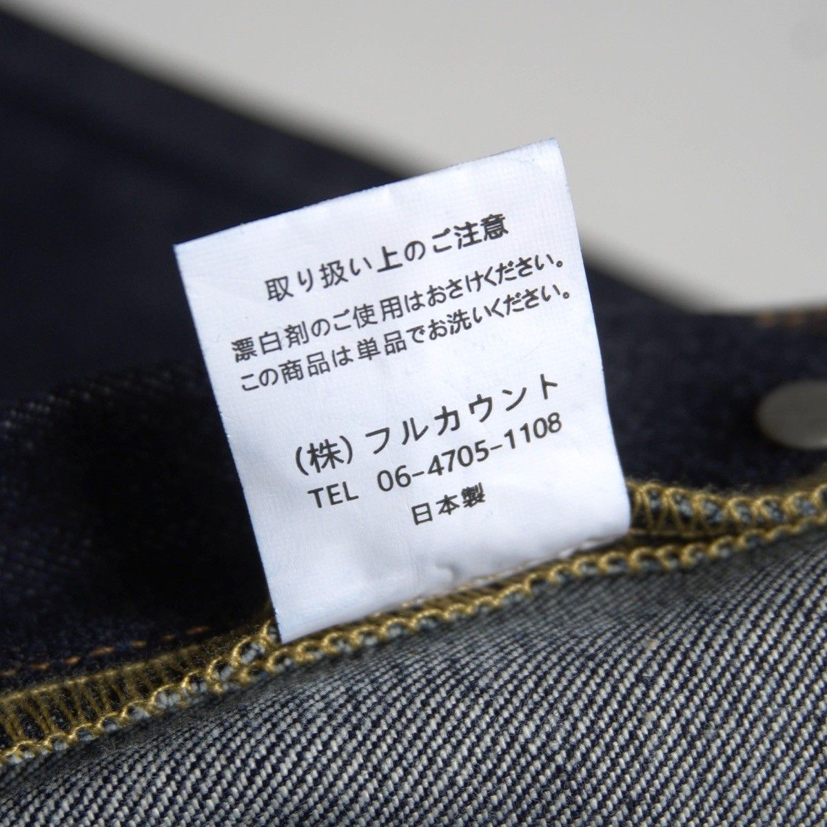 タグ付き未使用品】 FULLCOUNT【0105 デニムパンツ】36×34 