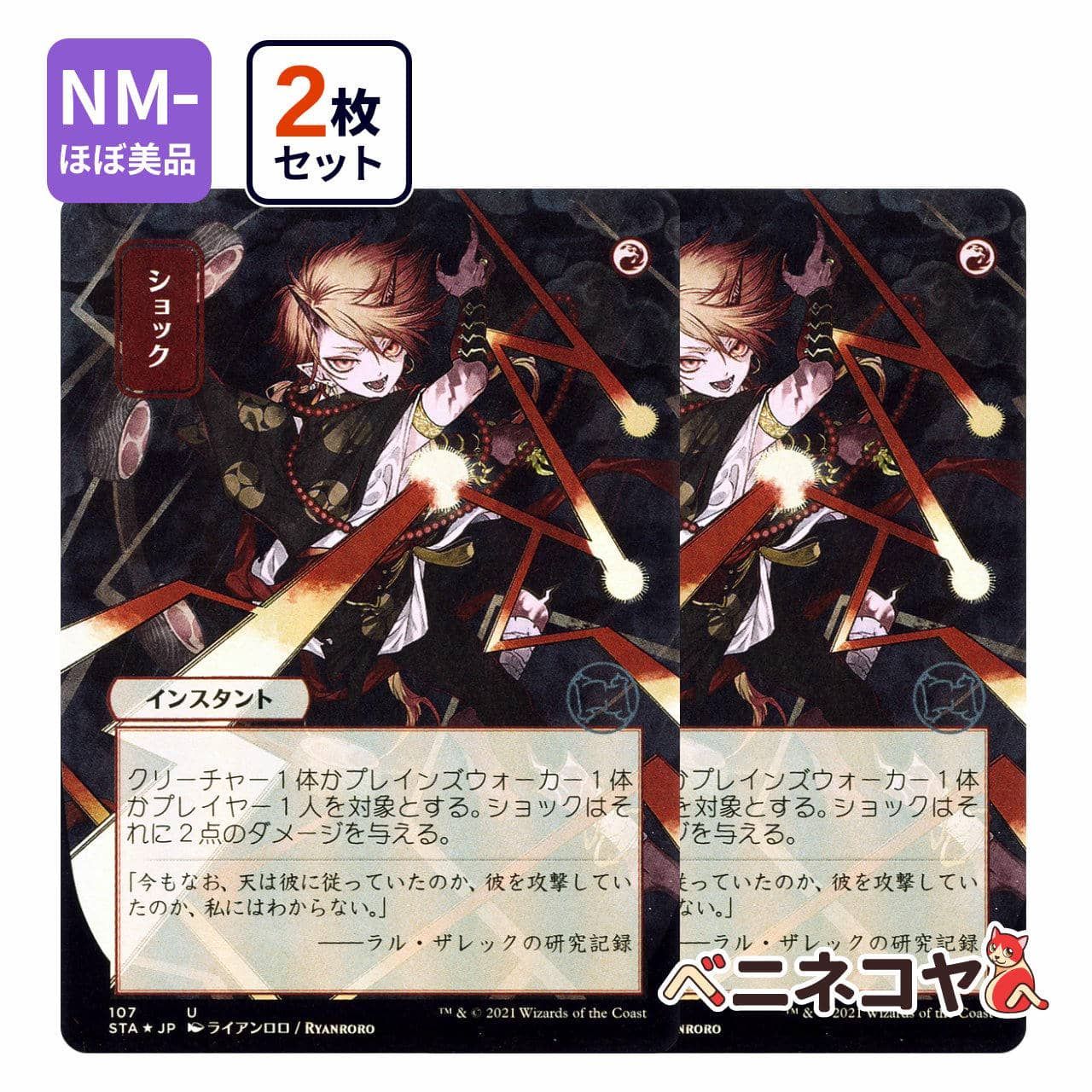 ミスティカルアーカイブまとめ売り メルカリ