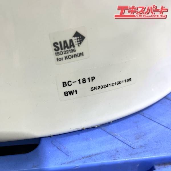 INAX イナックス リクシル トイレ 壁排水 2024年製 シャワートイレ CW-H42 ペーパーホルダー付き 展示品 INAX イナックス リクシル トイレ 壁排水 2024年製 シャワートイレ CW