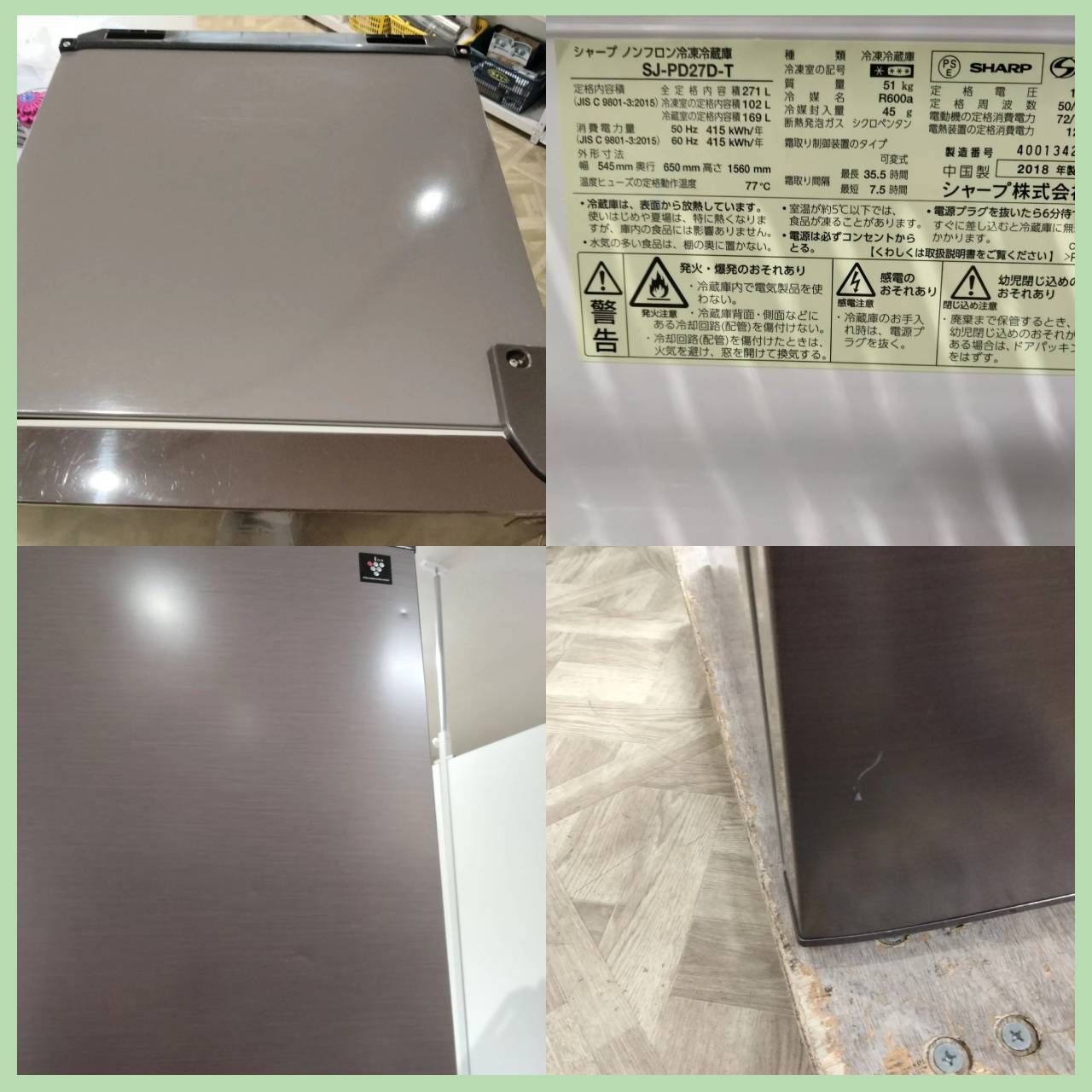 SHARP□シャープ SJ-PD27D-W ノンフロン冷凍冷蔵庫 2018年製 品 【公式