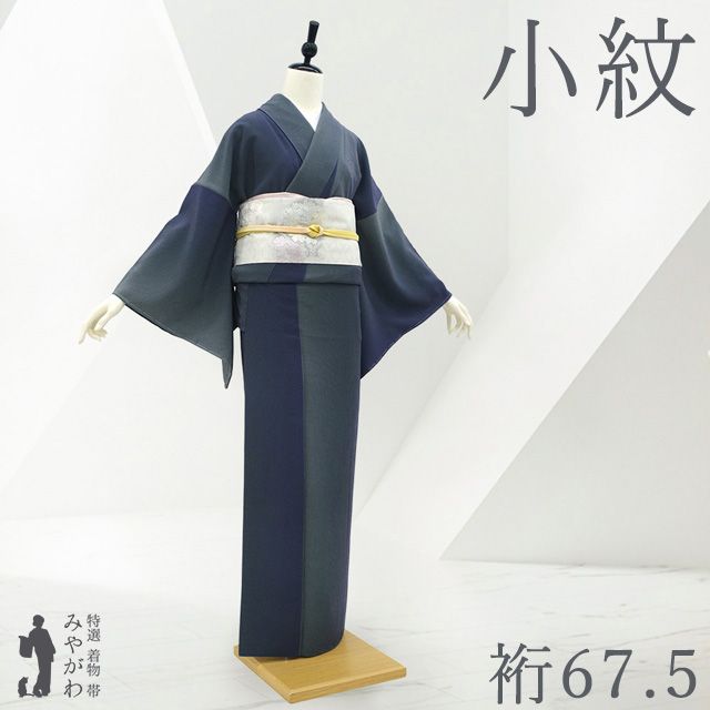 新古品】 小紋 着物 正絹 袷 ネイビーブルー グレー ドット 水玉 