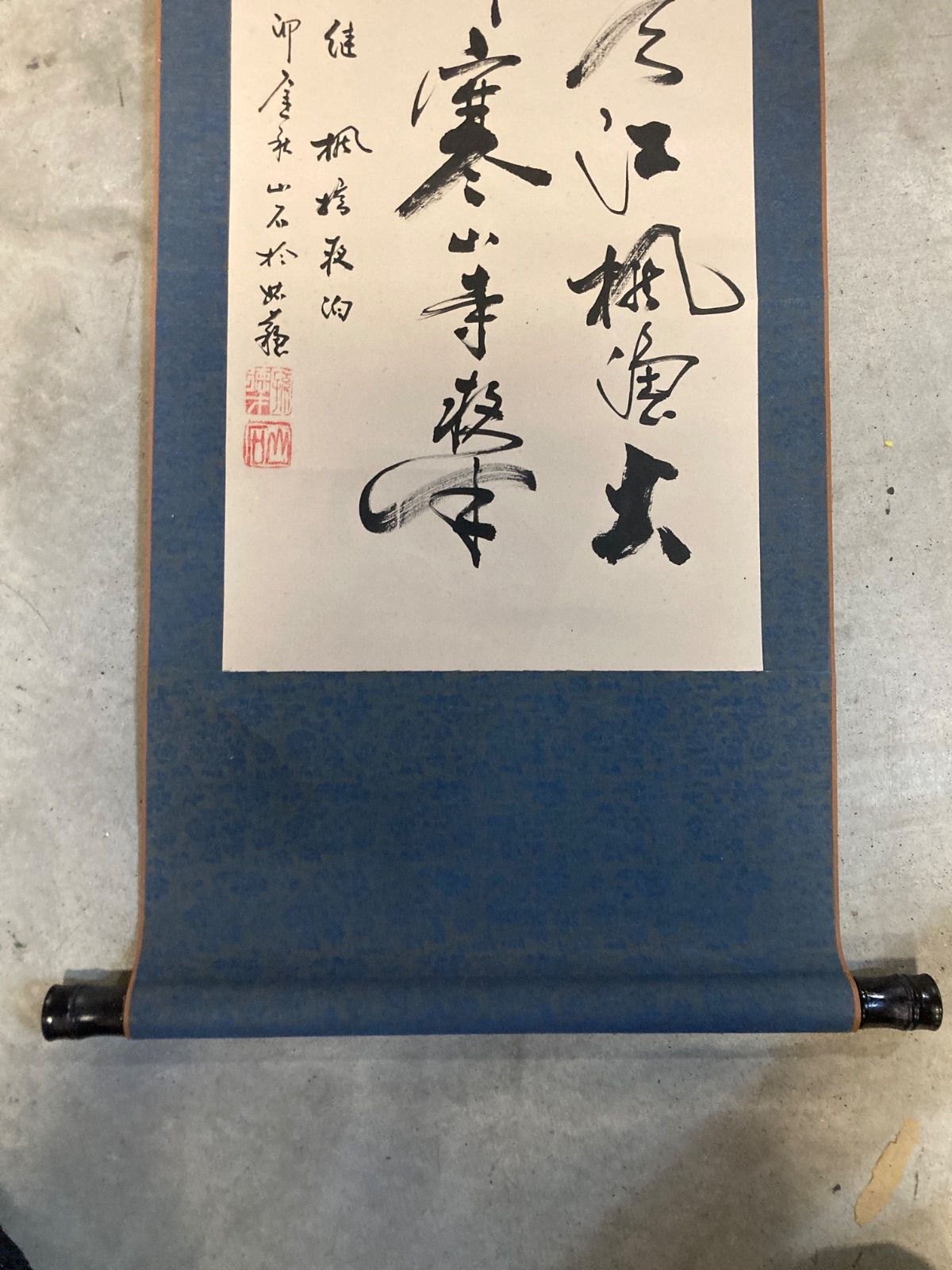 掛軸 書 中国 紙本 肉筆 墨書 古美術品 掛け軸 - メルカリ