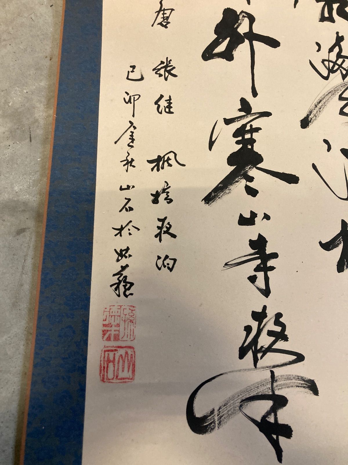 掛軸 書 中国 紙本 肉筆 墨書 古美術品 掛け軸 - メルカリ