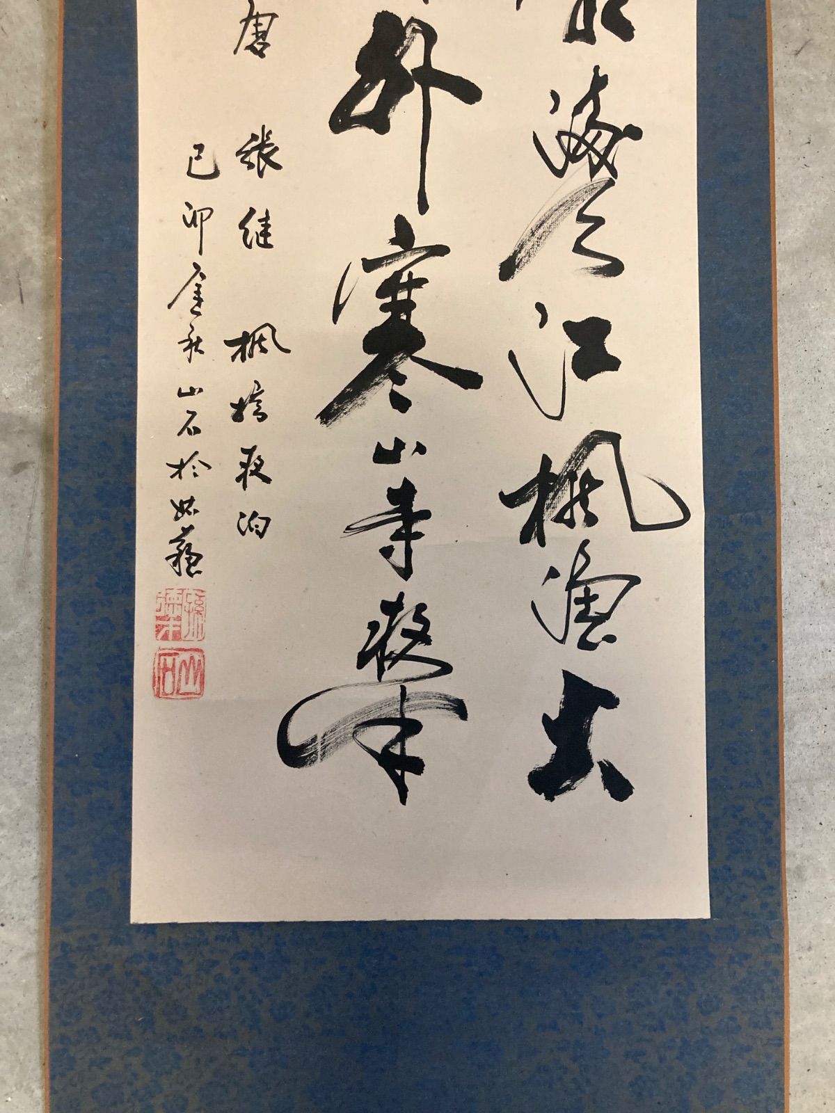 掛軸 書 中国 紙本 肉筆 墨書 古美術品 掛け軸 - メルカリ