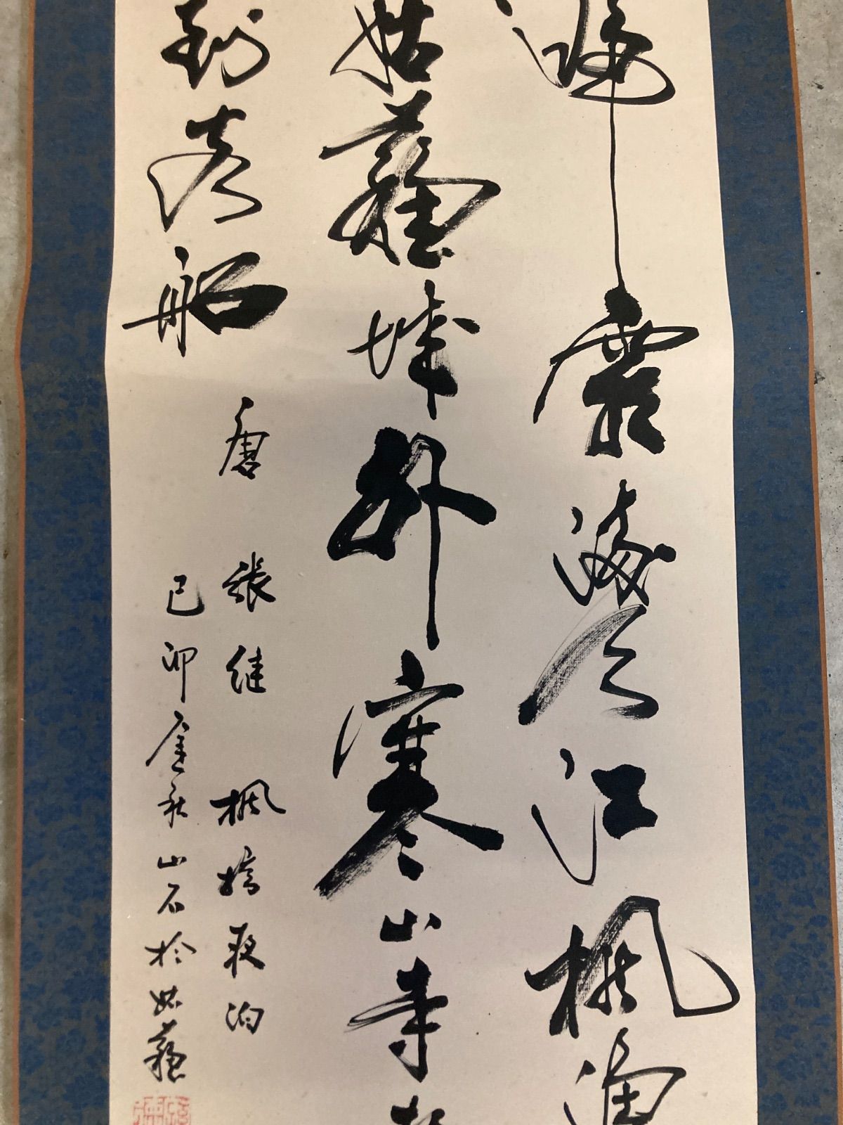 掛軸 書 中国 紙本 肉筆 墨書 古美術品 掛け軸 - メルカリ