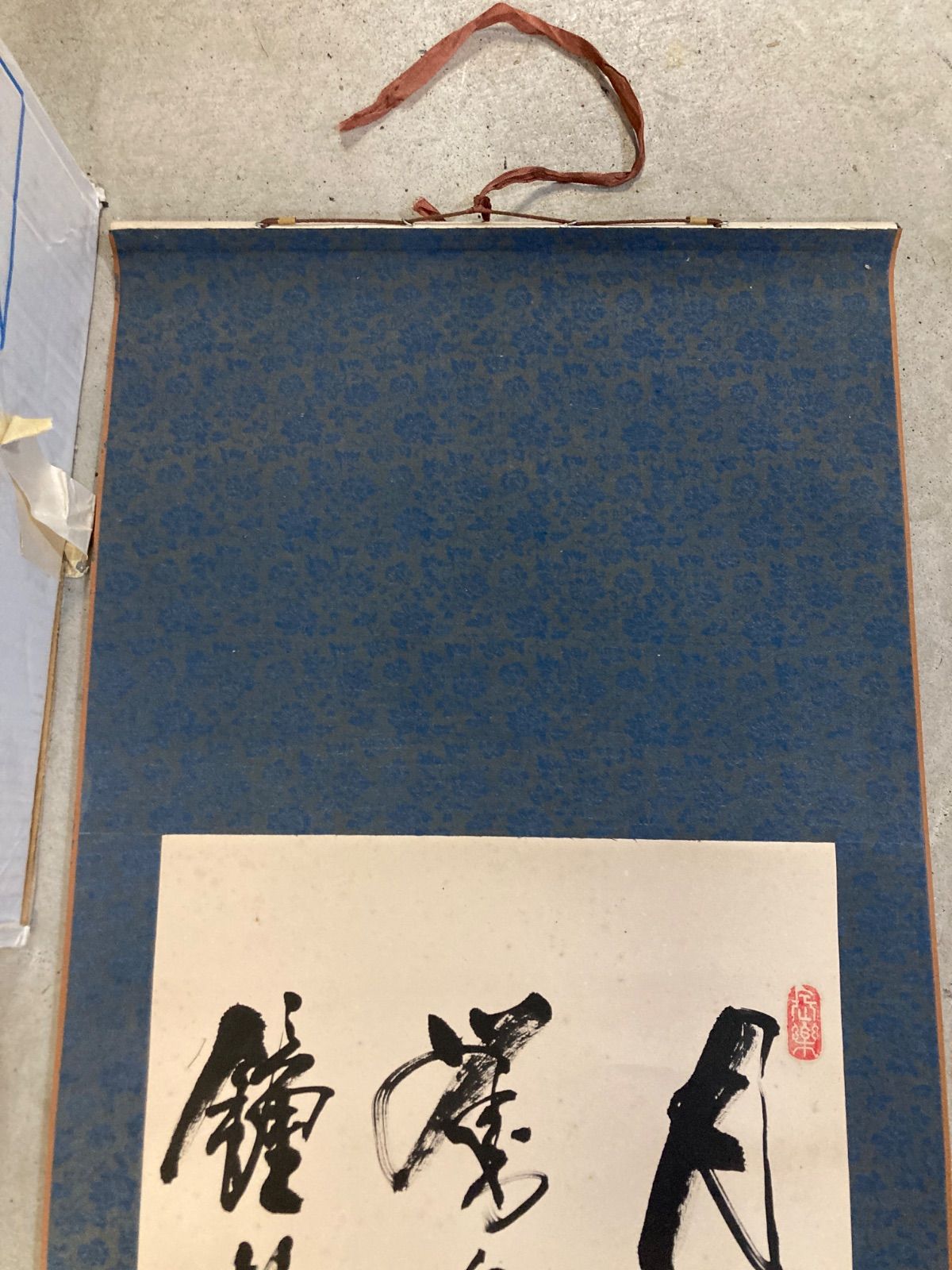 掛軸 書 中国 紙本 肉筆 墨書 古美術品 掛け軸 - メルカリ