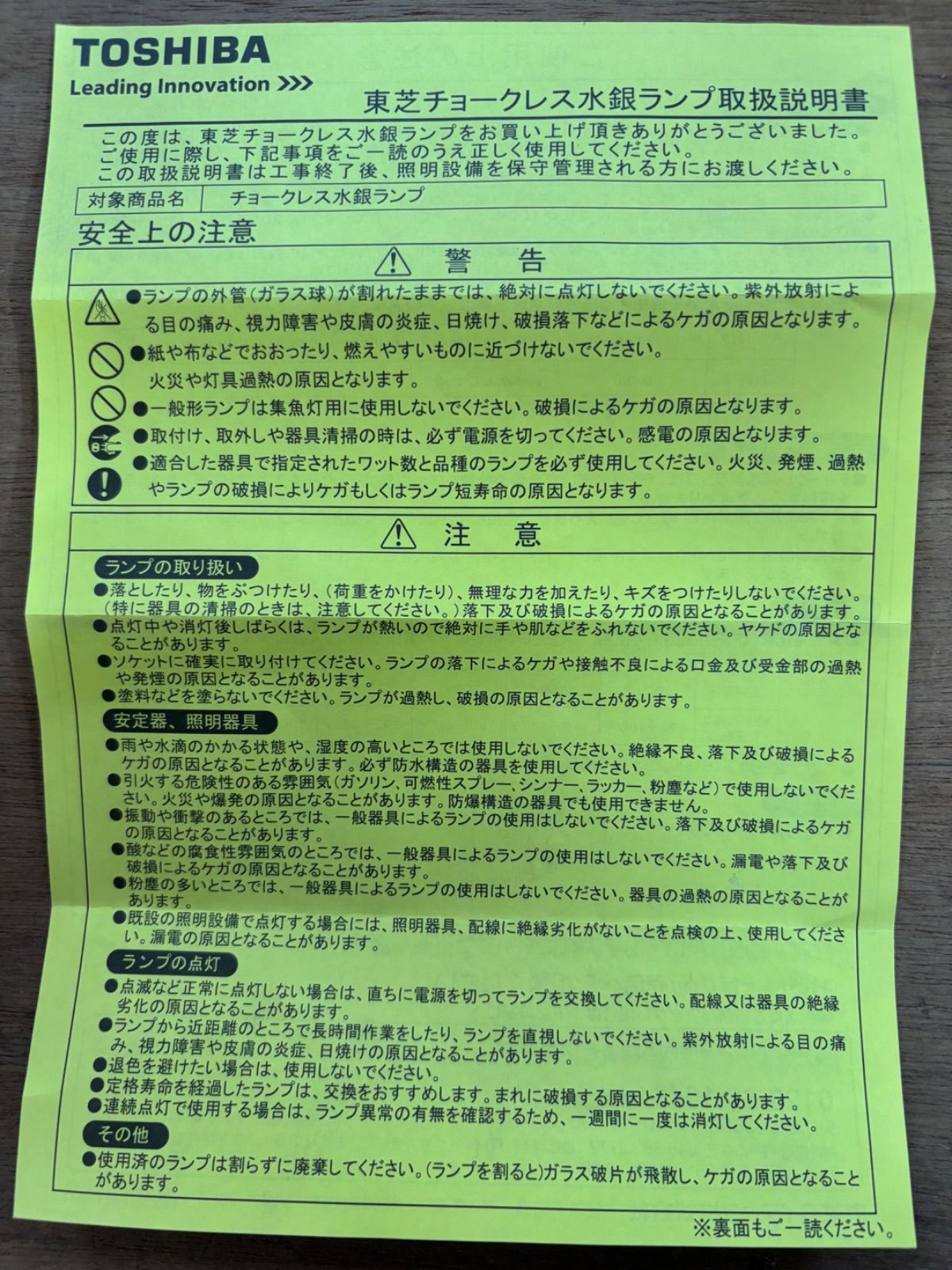 新古品】TOSHIBA 水銀ランプ BHRF100-110V500W/T - メルカリ