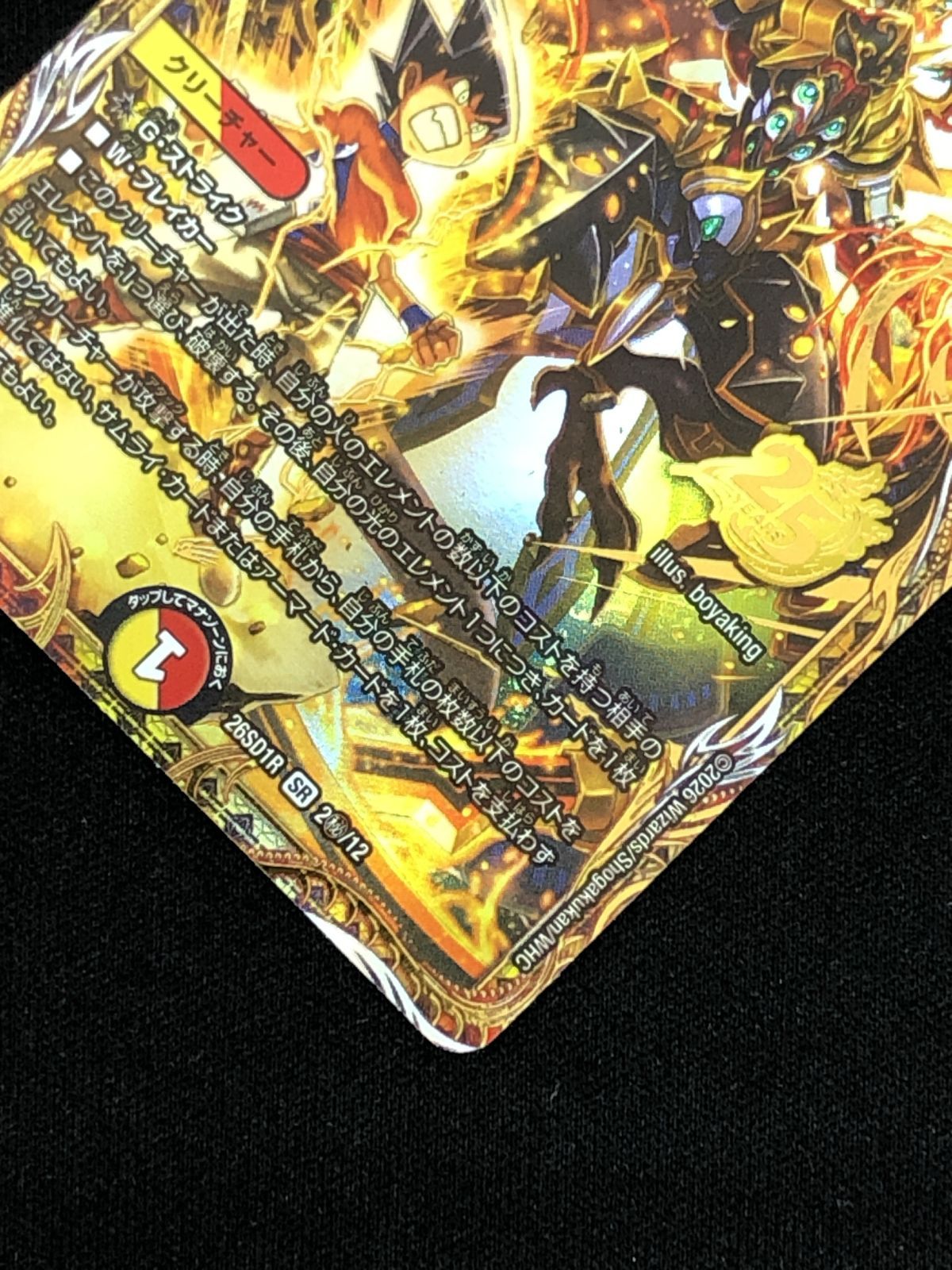 デュエルマスターズ デュエマ ヴァルキリアス・武者・ムサシ「弐天