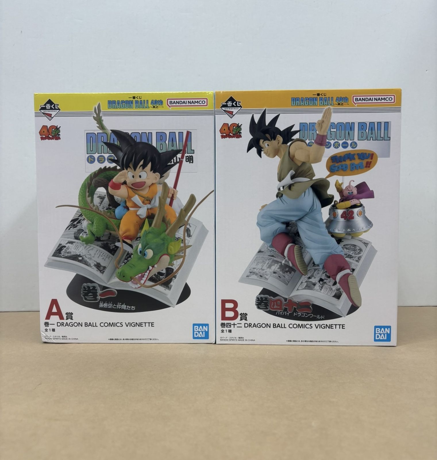 一番くじ ドラゴンボール 40th ～其之一～ A賞巻一、B賞巻四十二 