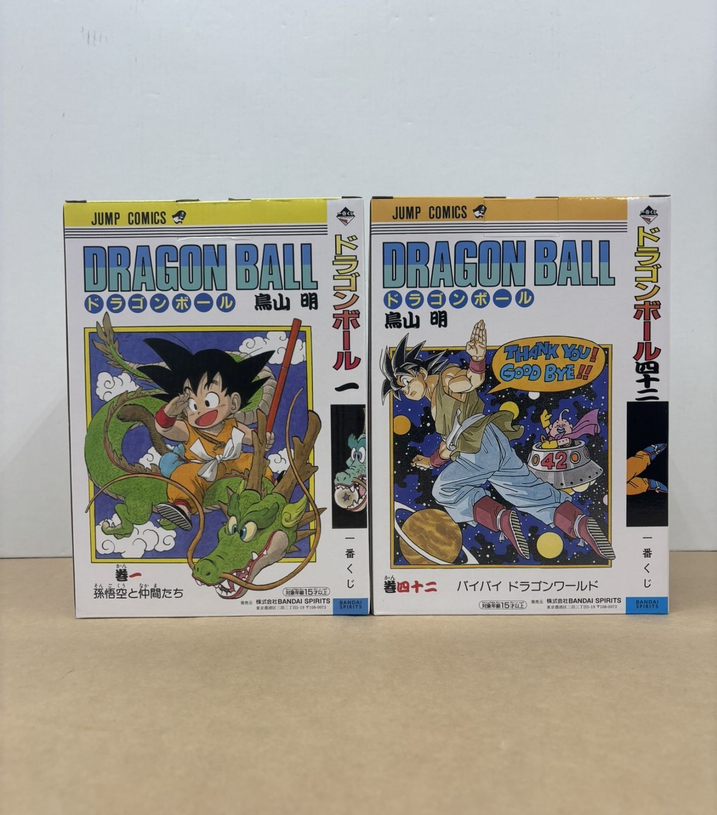一番くじ ドラゴンボール 40th ～其之一～ A賞巻一、B賞巻四十二 