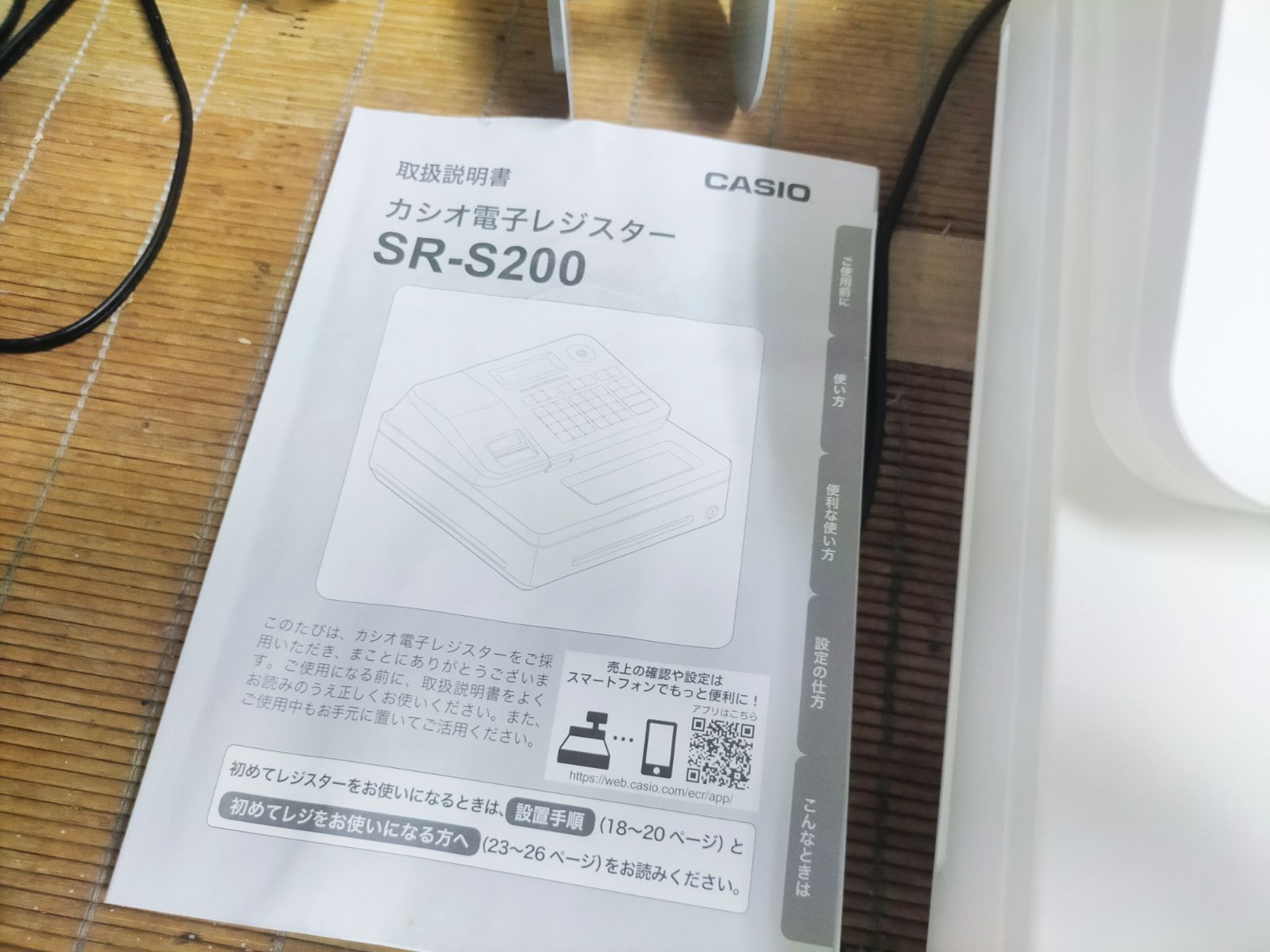 カシオレジスター SR-S200 280020 - メルカリ