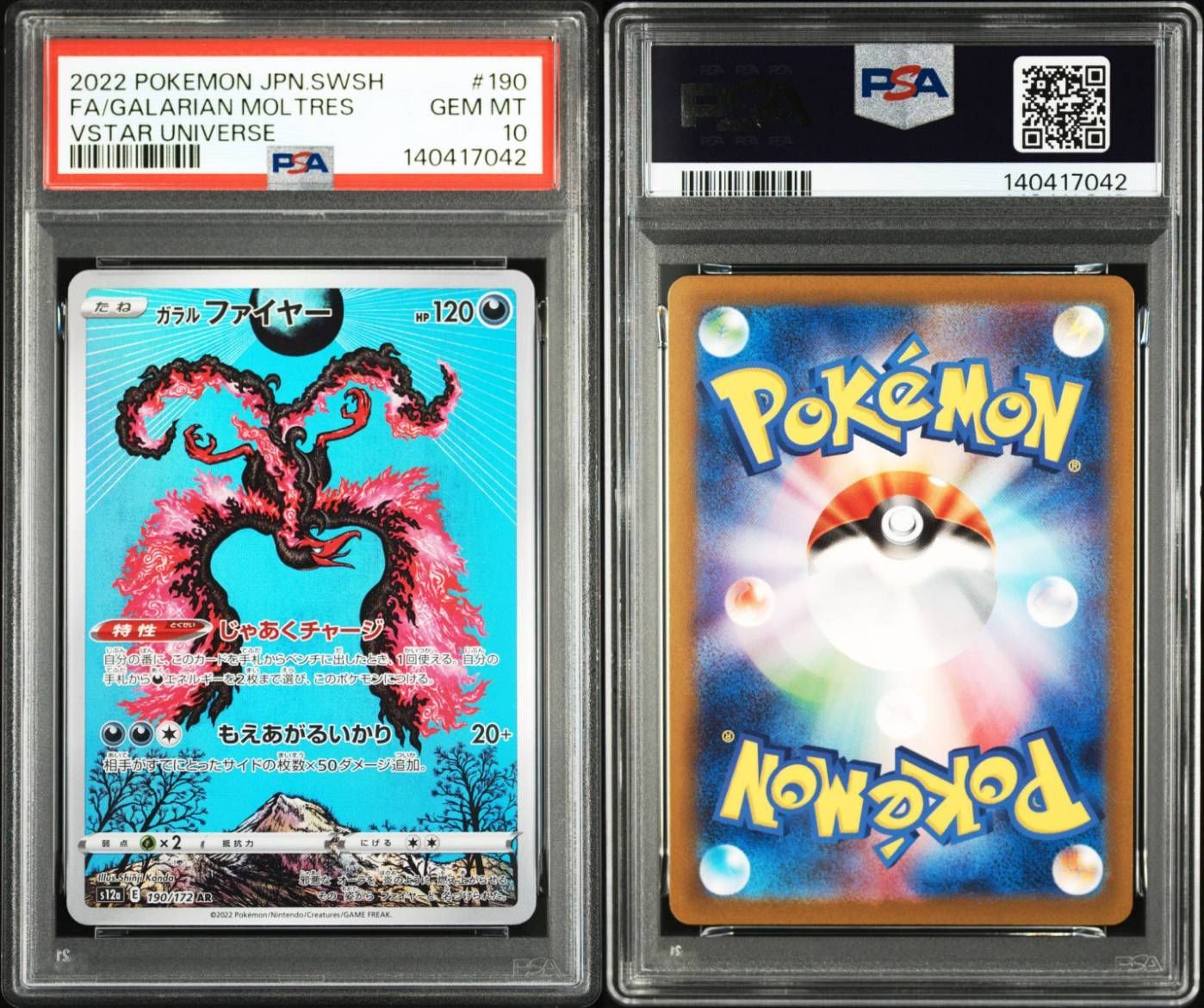 PSA10 ガラルファイヤー AR Shinji Kanda 190/172 s12a VSTAR