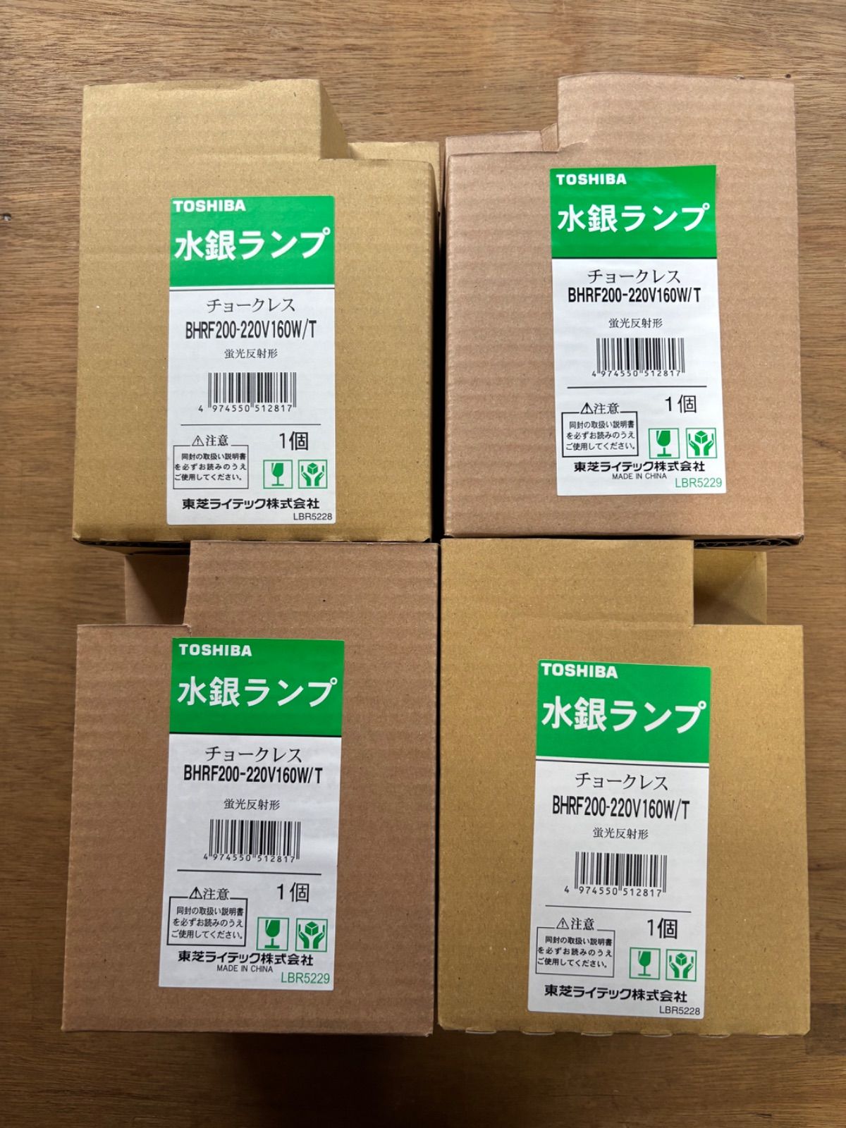 TOSHIBA 水銀ランプ 12個入りBHRF200-220V160W/T 【公式通販】